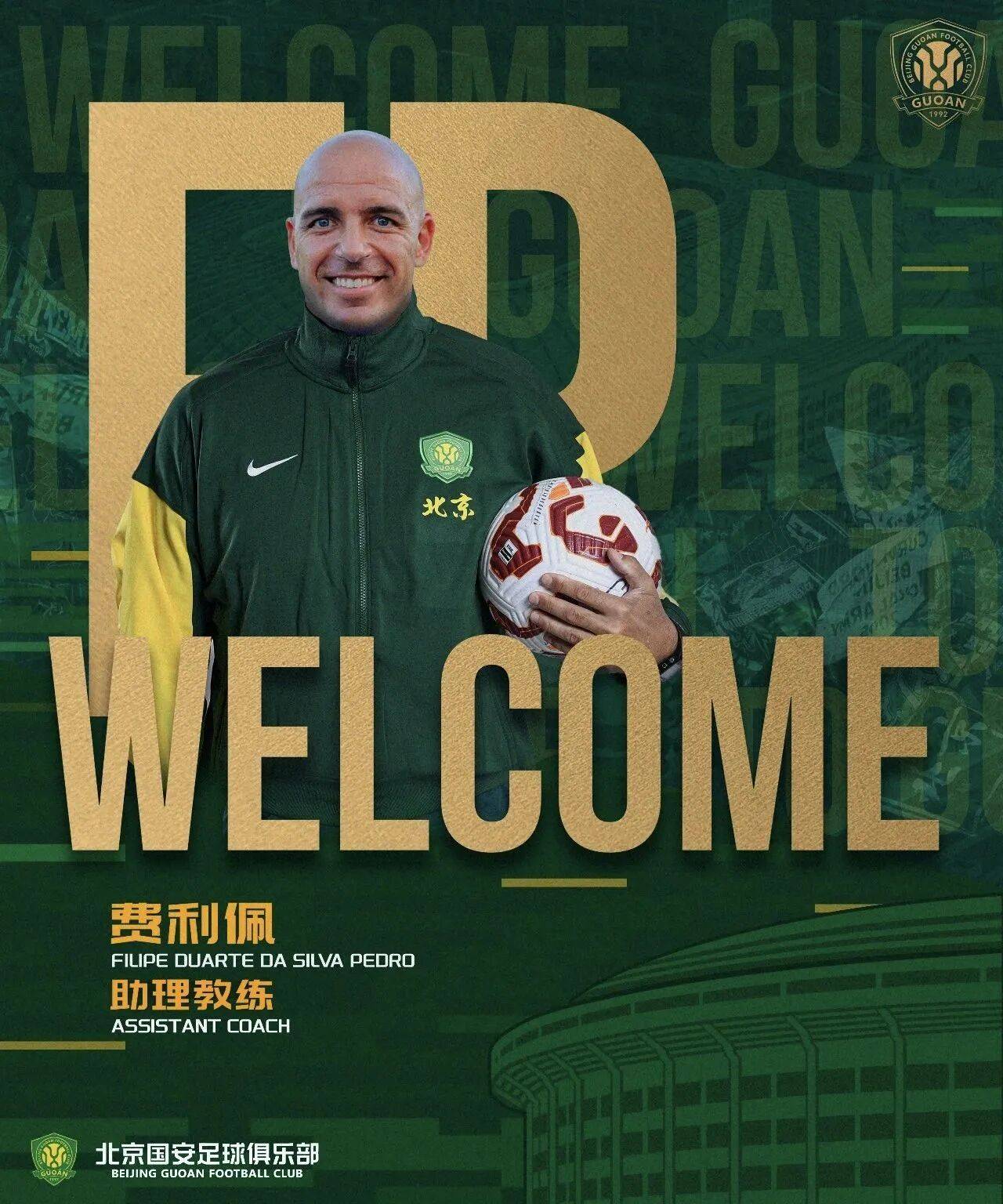 米兰体育中文官网-北京国安关键时刻刷新队史纪录印第安纳步行者复出首秀备战全明星赛，葡超今晚再迎强敌看傻球迷的简单介绍